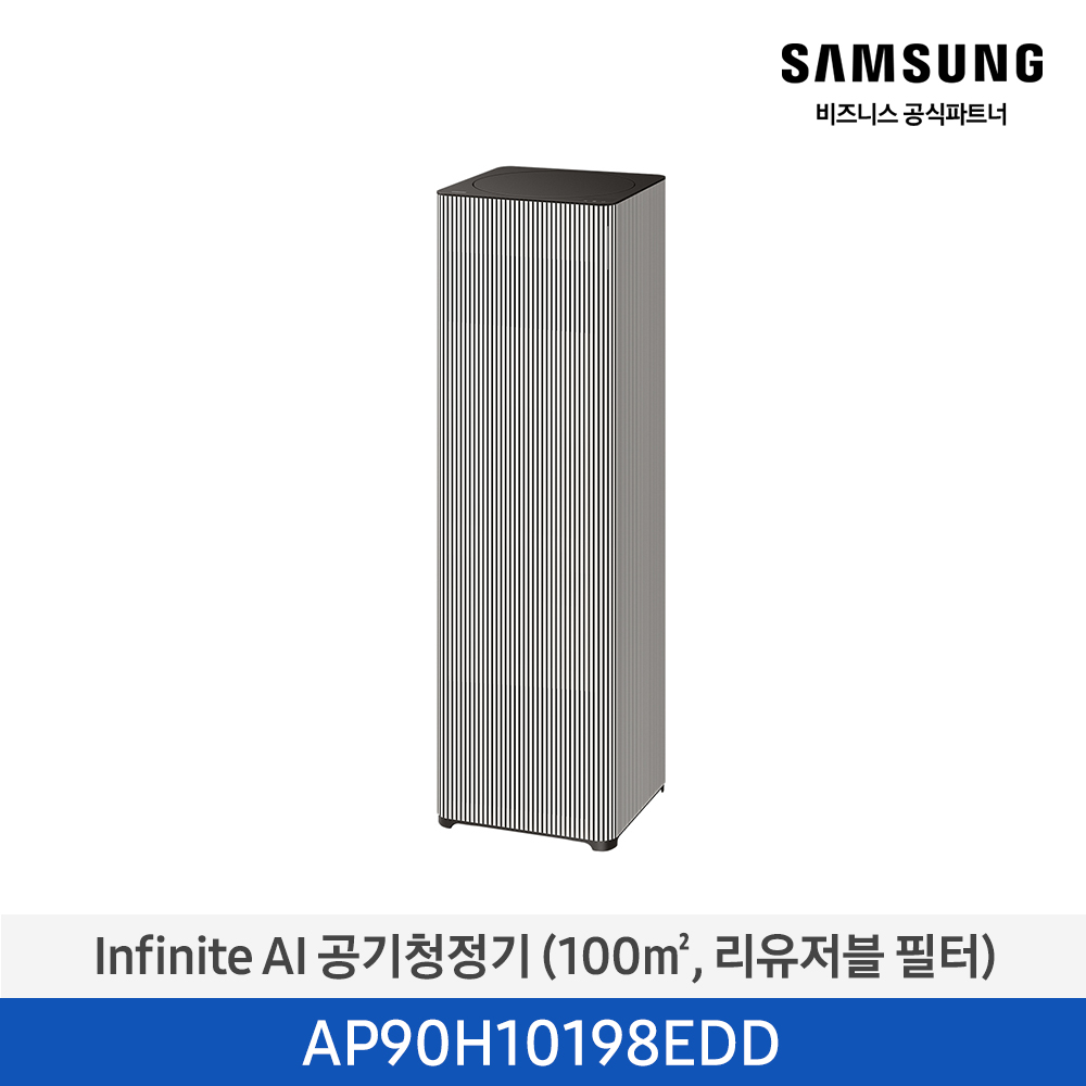 [삼성전자] 삼성 Infinite AI 공기청정기 30평형(100㎡/리유저블 필터) 에센셜 베이지 AP90H10198EDD [페이] 썸네일 2
