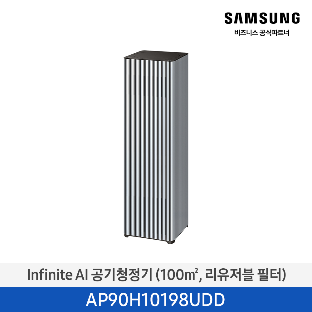 [삼성전자] 삼성 Infinite AI 공기청정기 30평형(100㎡/리유저블 필터) 에센셜 블루 그레이 AP90H10198UDD [페이] 썸네일 2