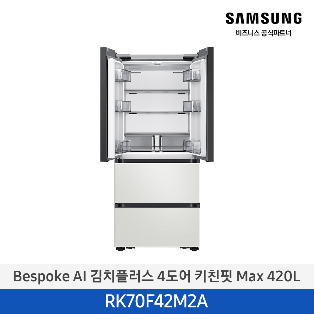 [삼성전자] 비스포크 AI 김치플러스 4도어 키친핏 Max 420L 코타 화이트 RK70F42M2A [페이] 썸네일 2