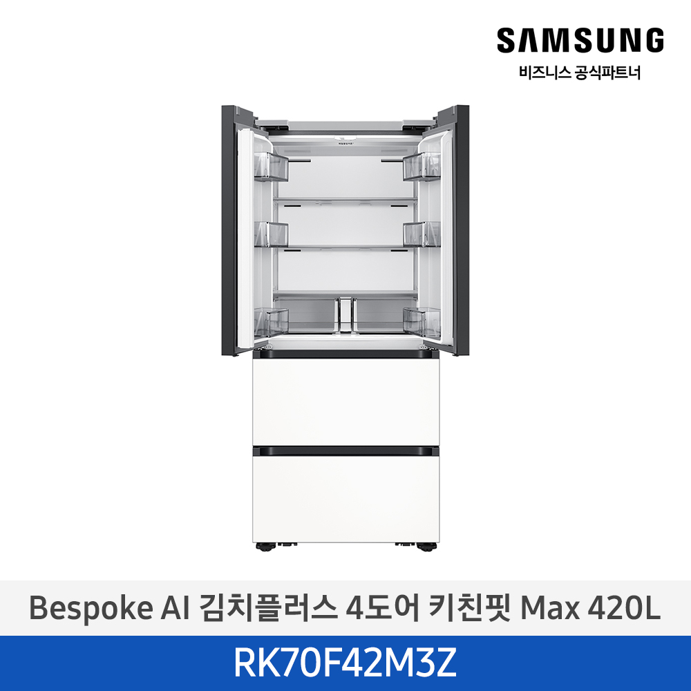 [삼성전자] 비스포크 AI 김치플러스 4도어 키친핏 Max 420L 에센셜 화이트 RK70F42M3Z [페이] 썸네일 2