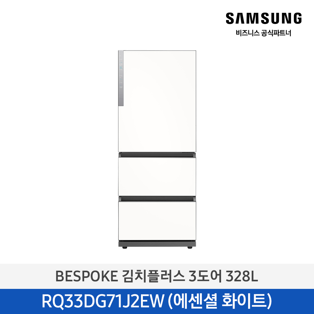 [삼성전자] 비스포크 김치플러스 김치냉장고 3도어 328L 에센셜 화이트 RQ33DG71J2EW [페이]