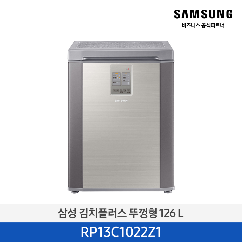 [삼성전자] 김치플러스 뚜껑형 126L 세린실버 RP13C1022Z1 [페이]