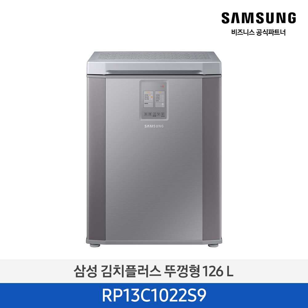 [삼성전자] 김치플러스 뚜껑형 126L 세린실버 RP13C1022Z1 [페이]