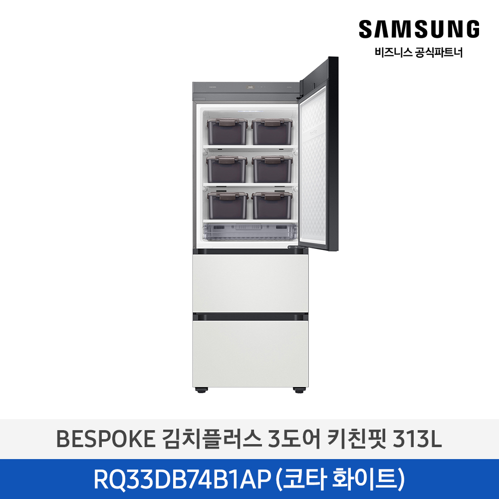 [삼성전자] 비스포크 김치플러스 김치냉장고 3도어 키친핏 313L 1등급 코타화이트 RQ33DB74B1AP01 [페이] 썸네일 2