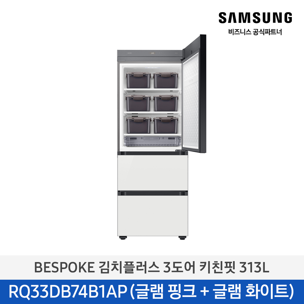 [삼성전자] 비스포크 김치플러스 김치냉장고 3도어 키친핏 313L 1등급 글램핑크(상)+글램화이트(하) RQ33DB74B1AP25 [페이] 썸네일 2