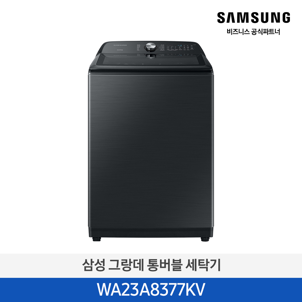[삼성전자] 그랑데 통버블 세탁기 23kg 블랙 케비어 WA23A8377KV [페이]