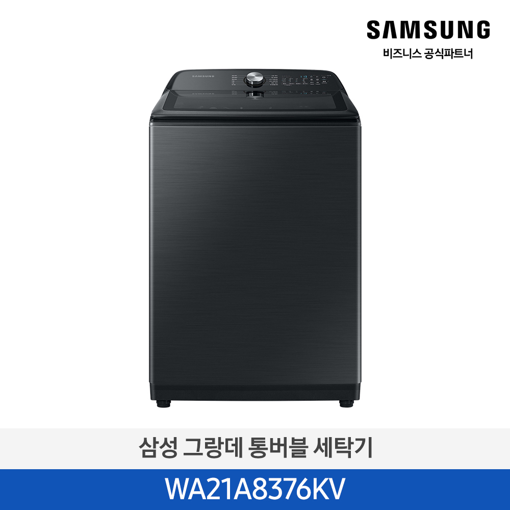 [삼성전자] 그랑데 통버블 세탁기 21kg 블랙 케비어 WA21A8376KV [페이]