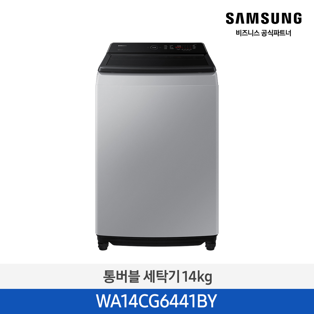 [삼성전자] 그랑데 통버블 세탁기 14kg 라벤더그레이 WA14CG6441BY [페이]