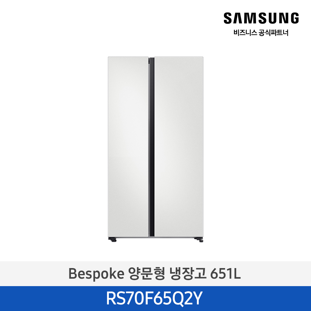[삼성전자] 비스포크 양문형 냉장고 651L 코타 화이트 RS70F65Q2Y [페이]