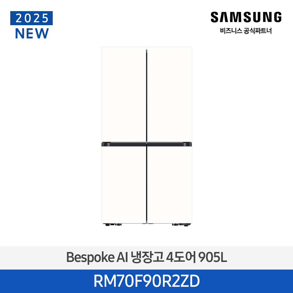 [삼성전자] 비스포크 AI 냉장고 4도어 프리스탠딩 905L 에센셜 화이트 RM70F90R2ZD [페이]
