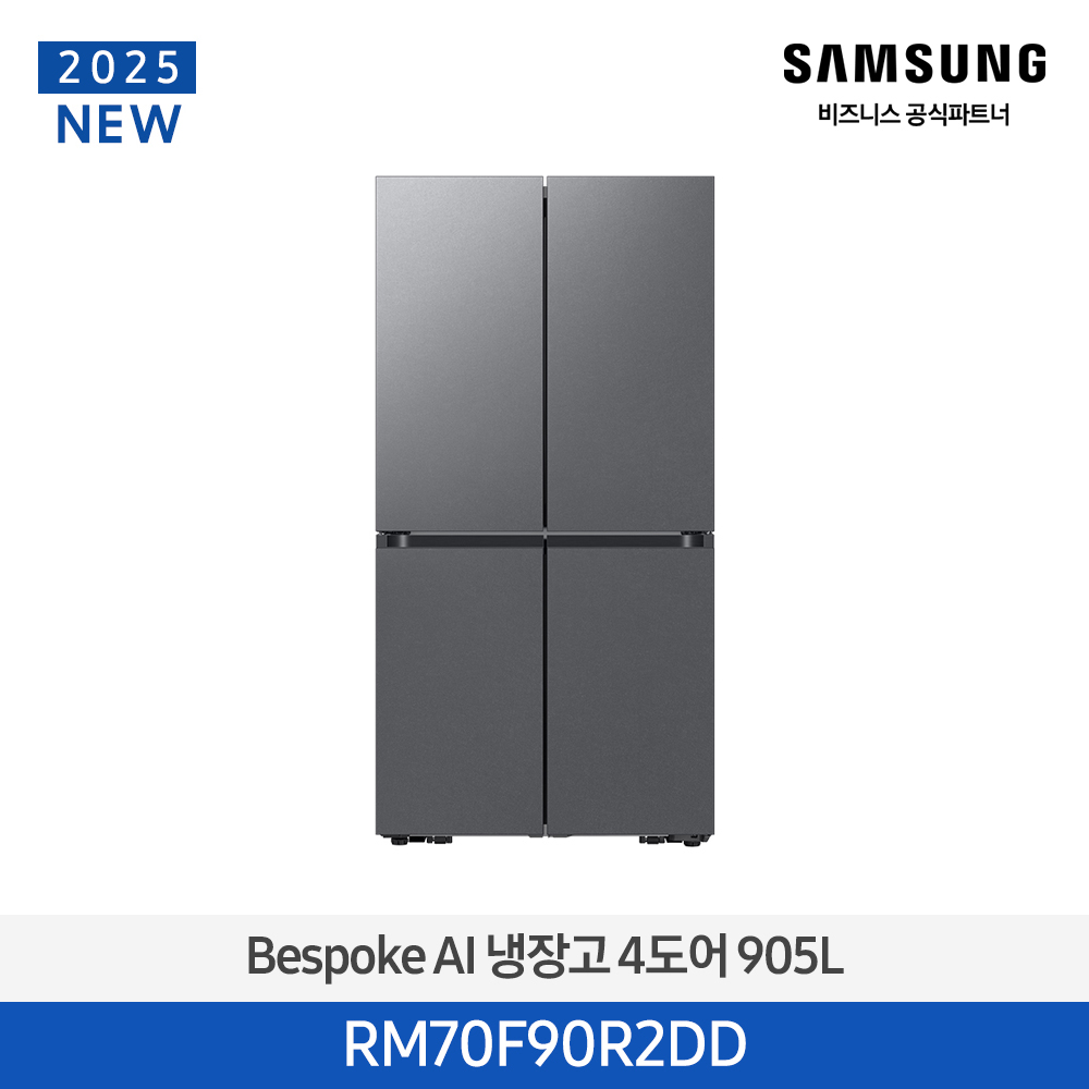 [삼성전자] 비스포크 AI 냉장고 4도어 905L 에센셜 다크 메탈 RM70F90R2DD [페이]