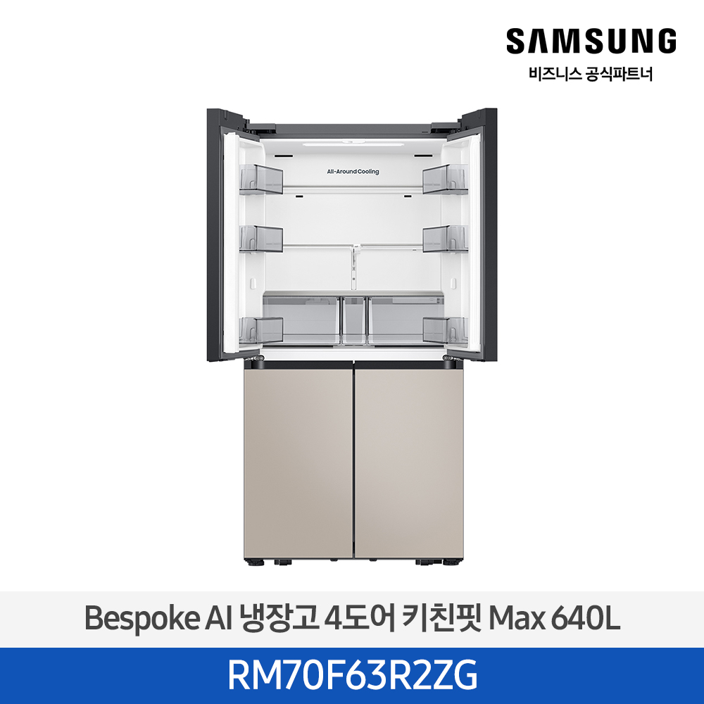 [삼성전자] 비스포크 냉장고 4도어 키친핏 Max 640L 에센셜 화이트(상)+에센셜 베이지(하) RM70F63R2ZG [페이] 썸네일 2