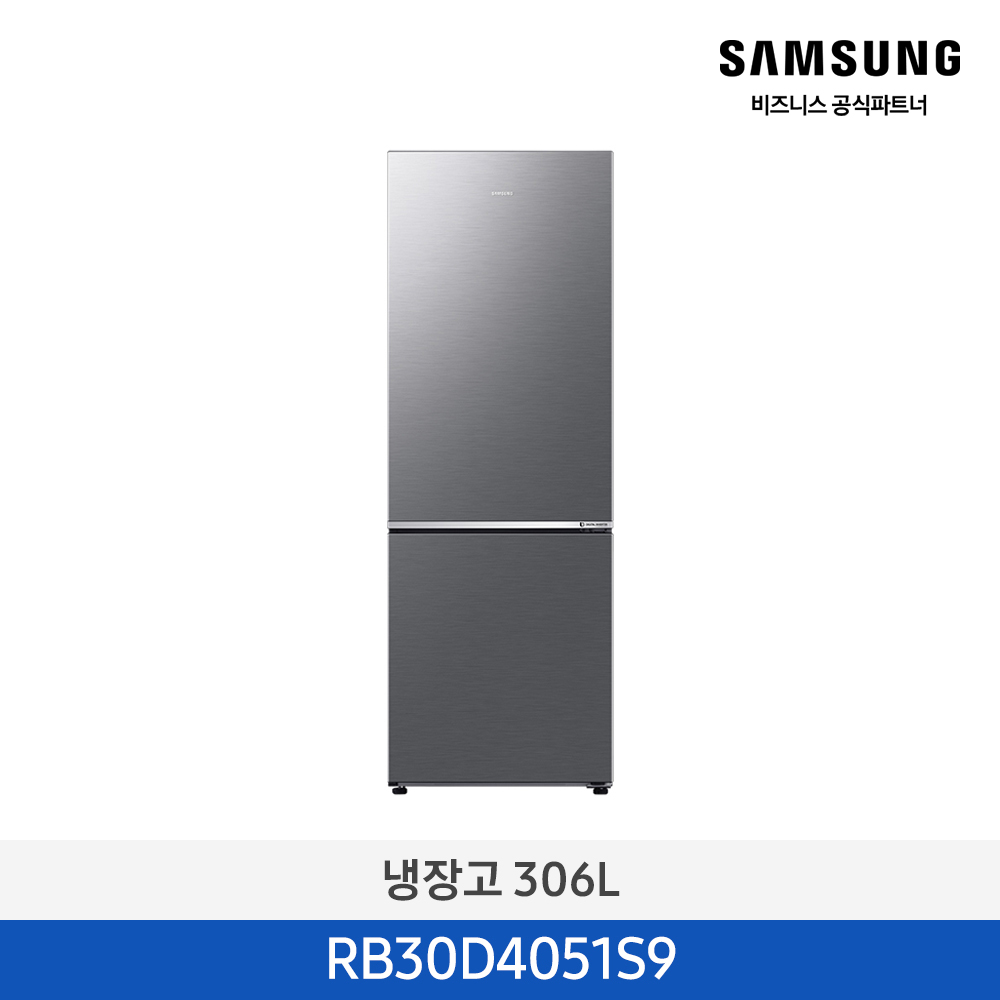 [삼성전자] 삼성 2도어 냉장고 냉장고 306L 1등급 리파인드 이녹스 RB30D4051S9 [페이]