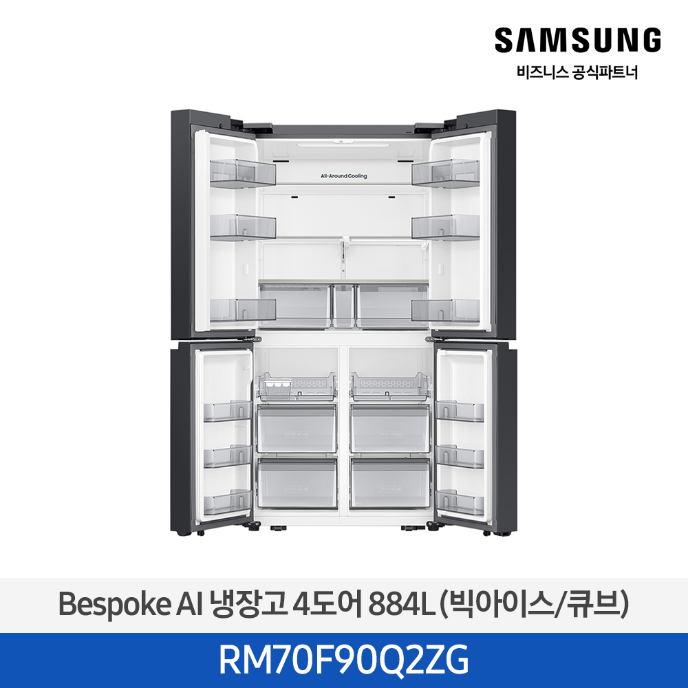 [삼성전자] 비스포크 AI 냉장고 4도어 884L (빅아이스/큐브) 에센셜 화이트(상)+에센셜 베이지(하) RM70F90Q2ZG [페이] 썸네일 2