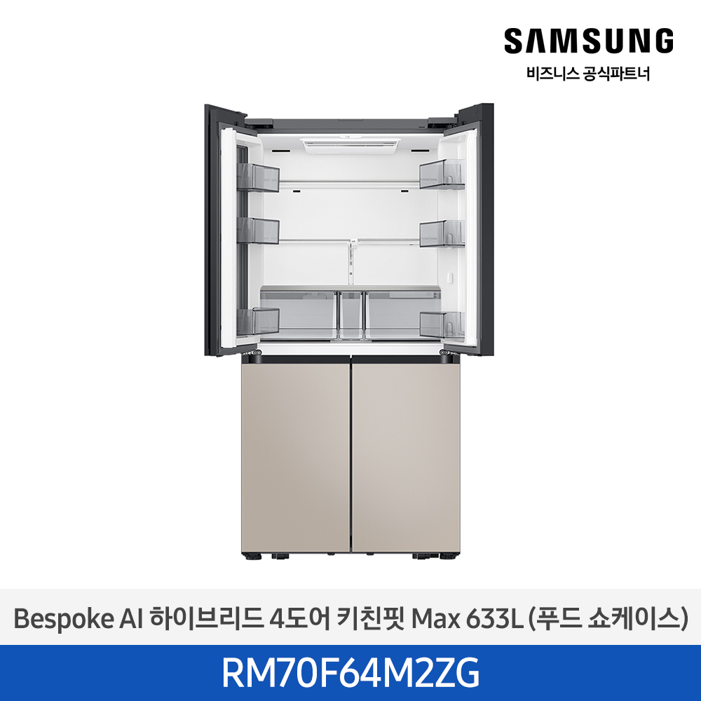 [삼성전자] 비스포크 AI 하이브리드 냉장고 4도어 키친핏 Max 633L (푸드쇼케이스) 에센셜화이트(상)+에센셜베이지(하) RM70F64M2ZG [페이] 썸네일 2