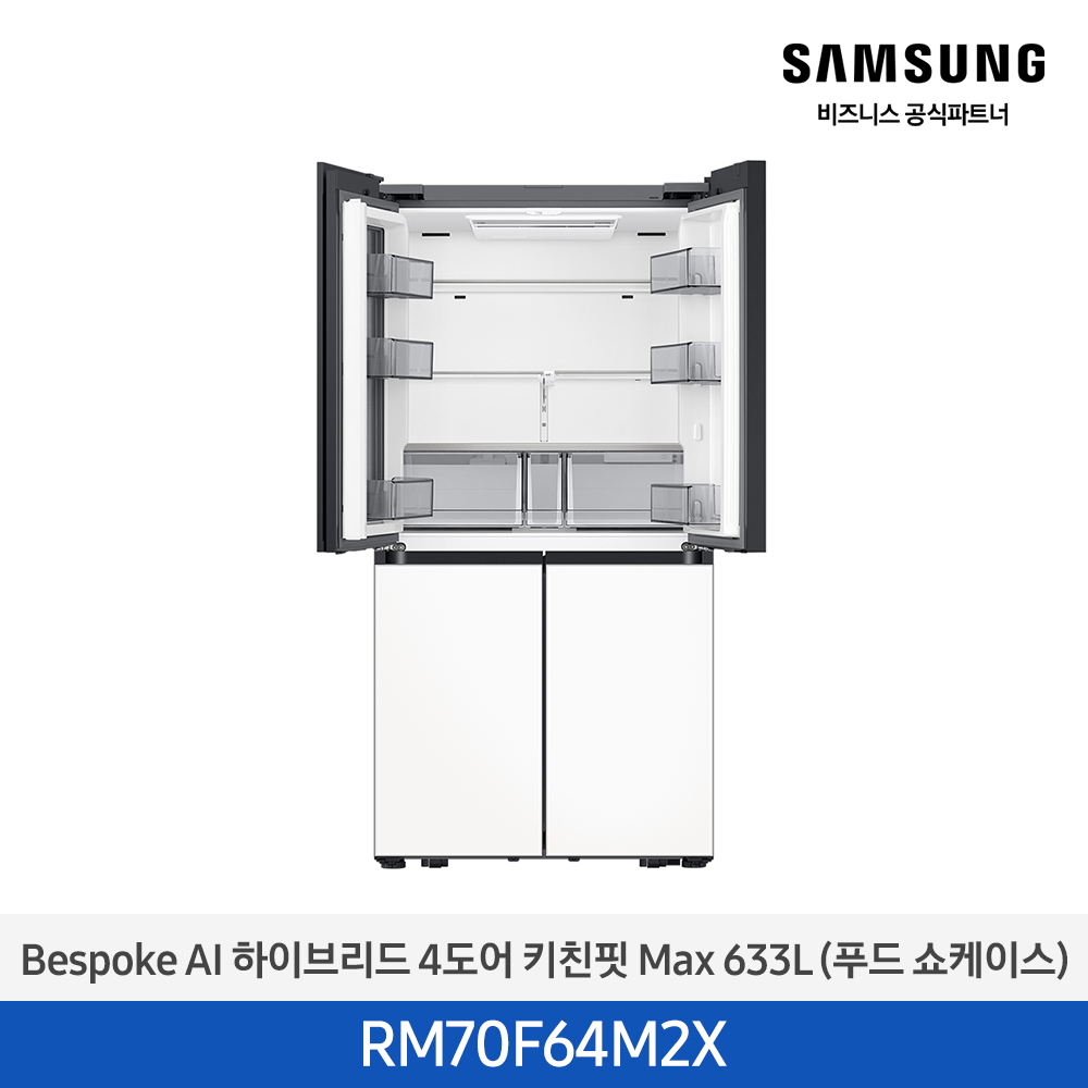 [삼성전자] 비스포크 AI 하이브리드 냉장고 4도어 키친핏 Max 633L (푸드 쇼케이스) 새틴 화이트 RM70F64M2X [페이] 썸네일 2