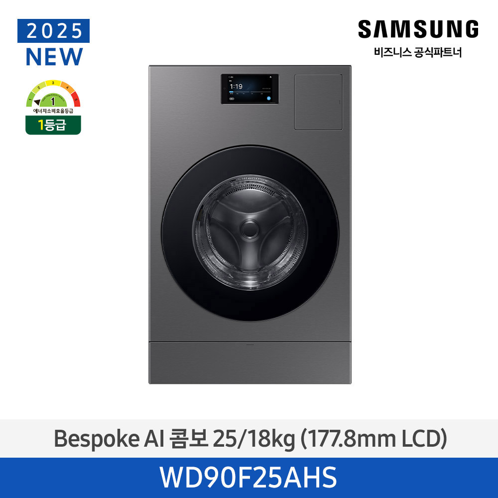 [삼성전자] 비스포크 AI 콤보 (세탁25kg+건조18kg) [177.8mm LCD] 다크스틸 WD90F25AHS [페이]