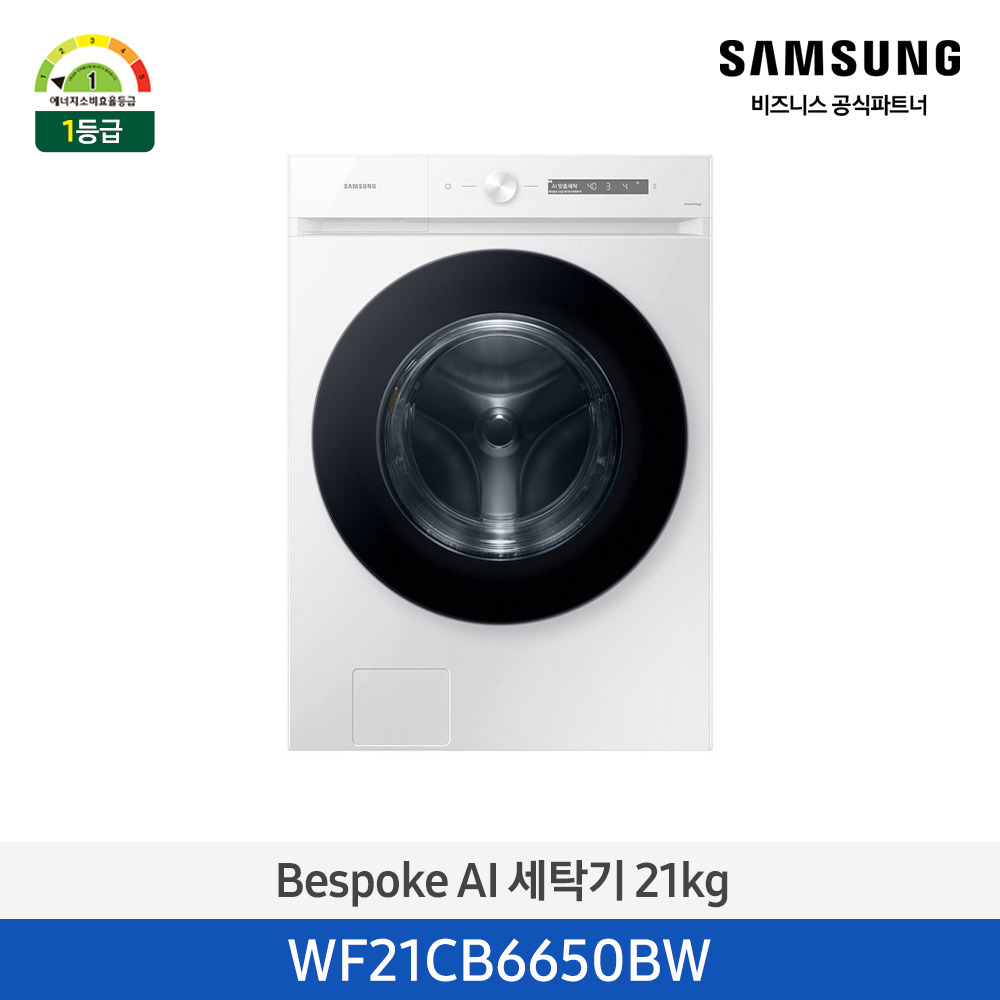 [삼성전자] 비스포크 그랑데 드럼 세탁기 AI 21kg 화이트 [심플컨트롤] 1등급 WF21CB6650BW [페이]