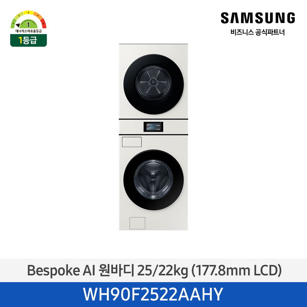 [삼성전자] 비스포크 AI 원바디 세탁기(25kg)+건조기(22kg) 1등급 그레이지 WH90F2522AAHY [페이]