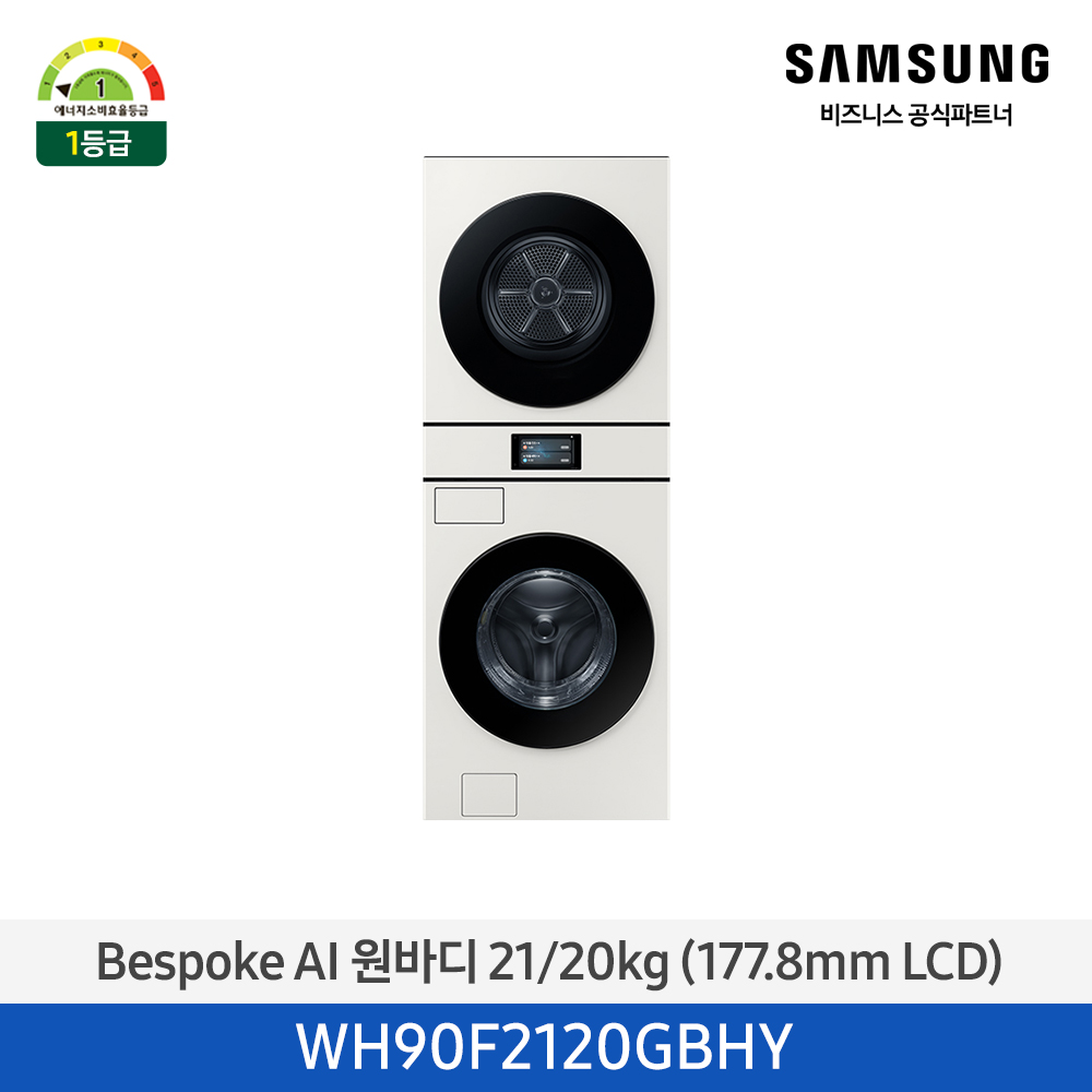 [삼성전자] 비스포크 AI 원바디 세탁기(21kg)+건조기(20kg) 1등급 그레이지 WH90F2120GBHY [페이]