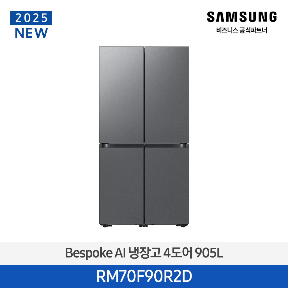 [삼성전자] 비스포크 AI 냉장고 4도어 905L 에센셜 다크 메탈 RM70F90R2D [페이]