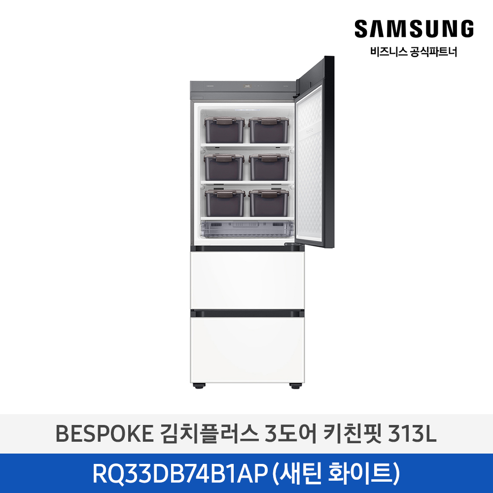 [삼성전자] 비스포크 김치플러스 김치냉장고 3도어 키친핏 313L 1등급 새틴화이트 RQ33DB74B1APW6 [페이] 썸네일 2