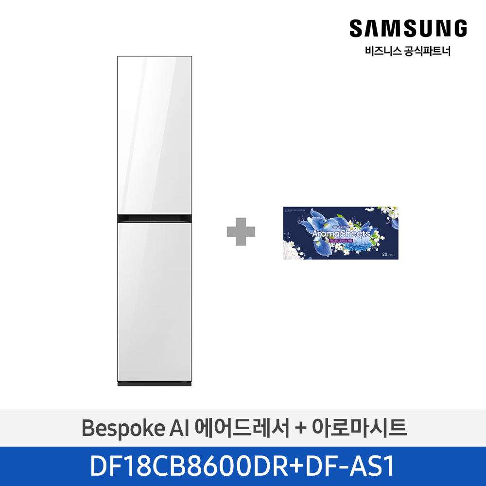 [삼성] 비스포크 AI 에어드레서 일반용량(3~5벌) 클린 화이트 DF18CB8600DR+아로마 시트 패키지 [페이]