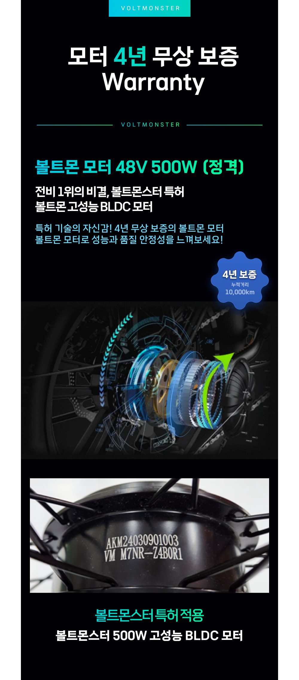 볼트몬스터 VT700P MB26P [페이] 상세 이미지 3