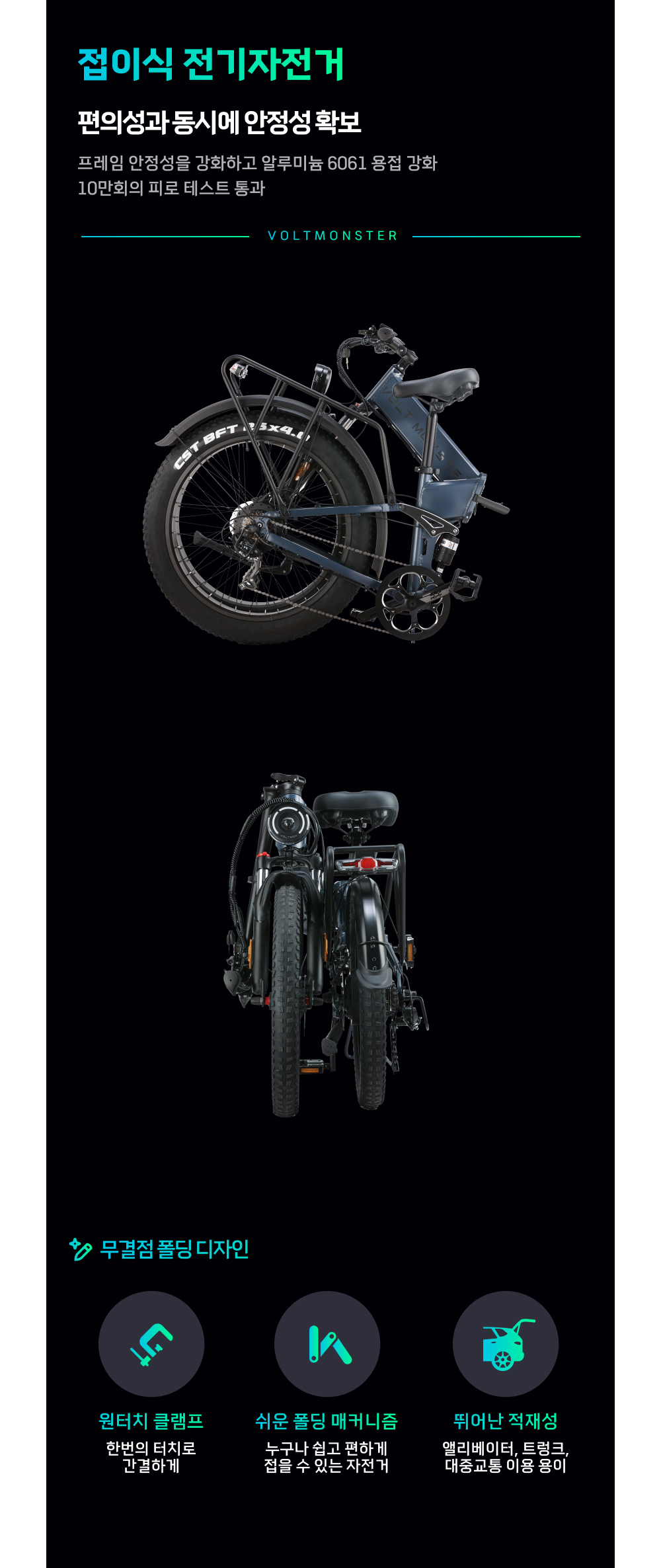 볼트몬스터 VT700P MB26P [페이] 상세 이미지 6