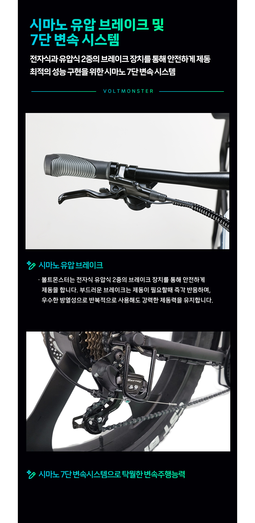 볼트몬스터 VT700P MB26P [페이] 상세 이미지 7