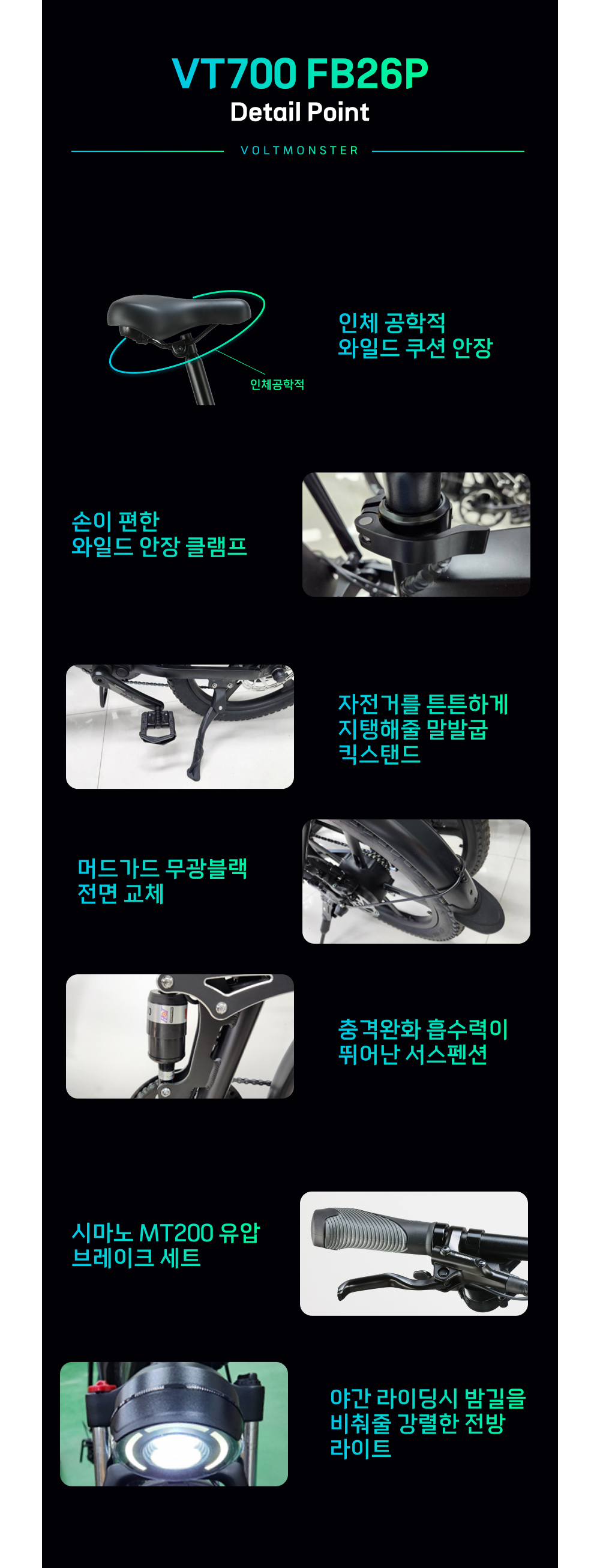 볼트몬스터 VT700P MB26P [페이] 상세 이미지 9