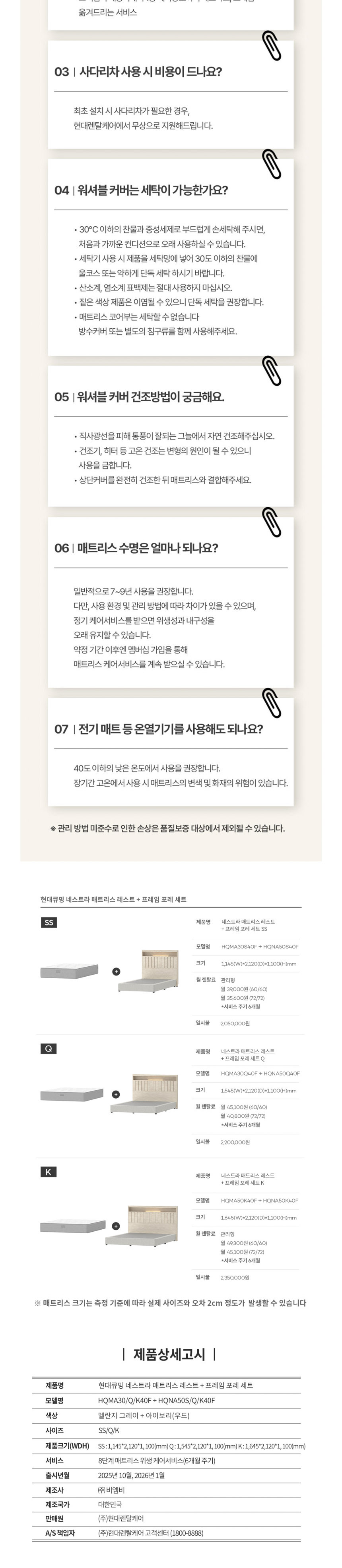 네스트라 매트리스 레스트+포레프레임 SS 상세 이미지 2