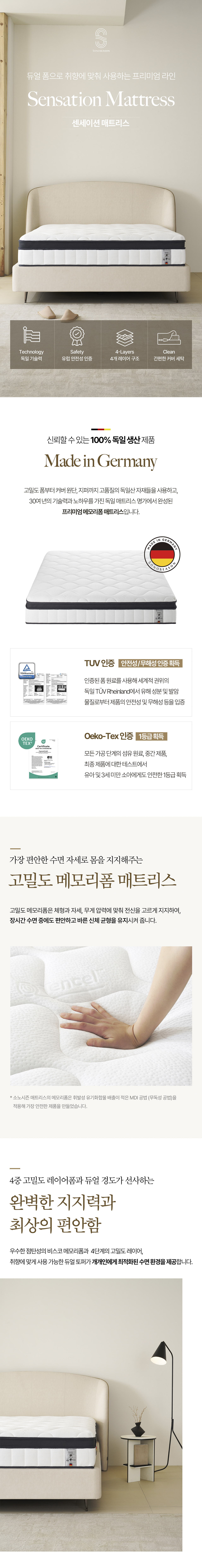 센세이션 LK 상세 이미지 1