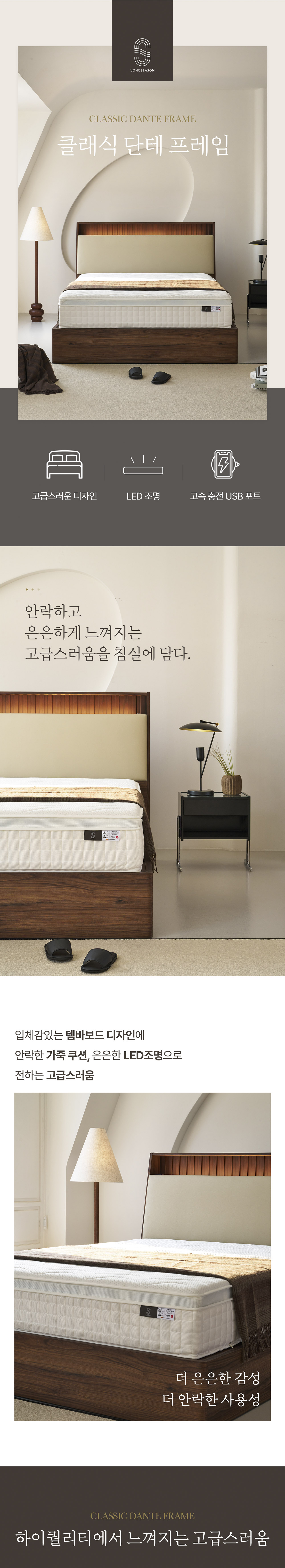 클래식 단테 Q/K 상세 이미지 1