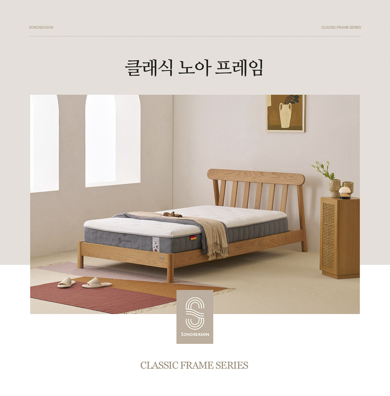 클래식 노아 SS 상세 이미지 1