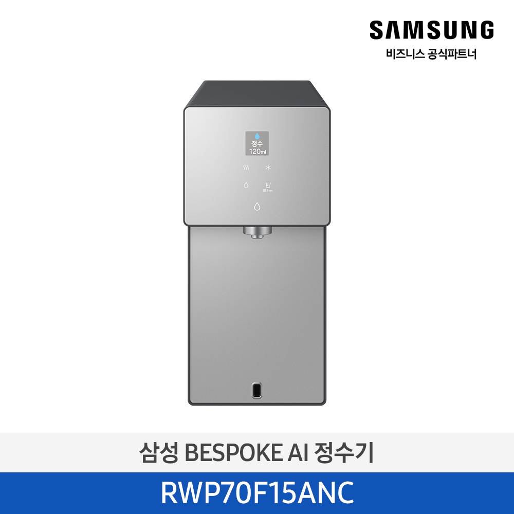 bs_2602w 삼성 BESPOKE AI 냉온정수기 손스톤 차콜 RWP70F15ANC (셀프)+방문관리 1회 썸네일 2