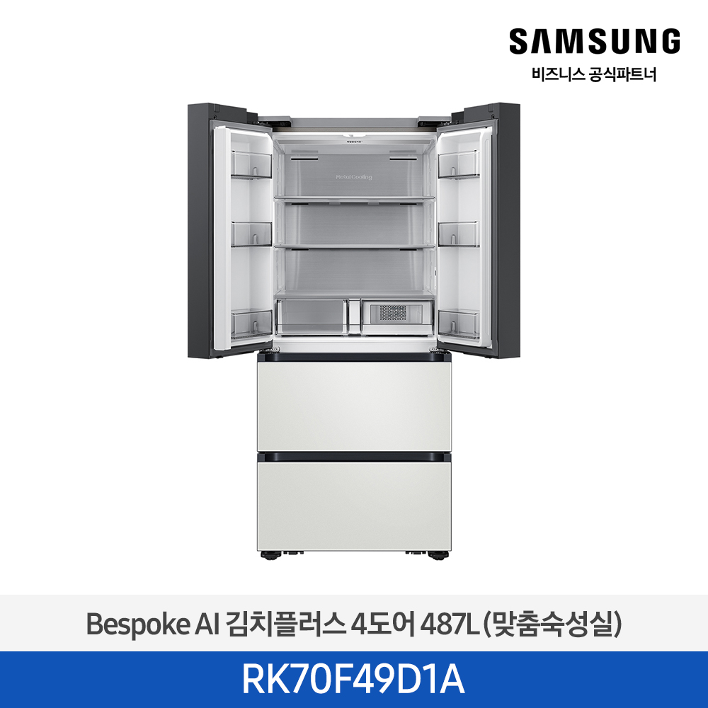 [삼성전자] 비스포크 AI 김치플러스 4도어 487L 1등급 코타 화이트 RK70F49D1A [페이] 썸네일 2
