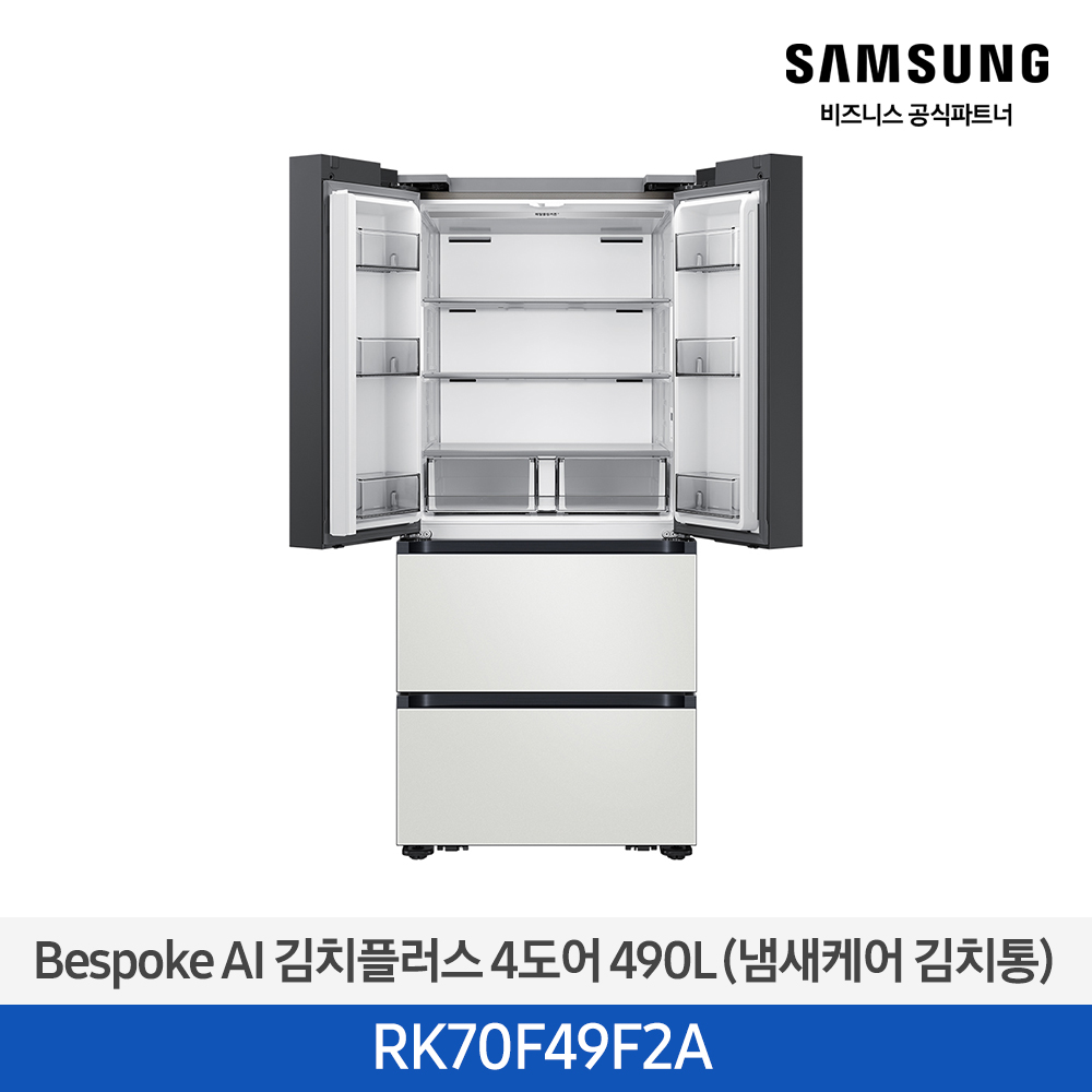 [삼성전자] 비스포크 AI 김치플러스 4도어 490L 코타 화이트 RK70F49F2A [페이] 썸네일 2