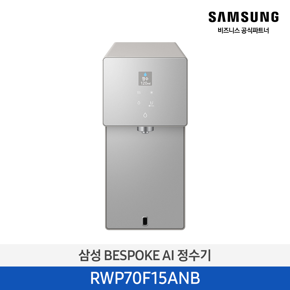 bs_2602w 삼성 BESPOKE AI 냉온정수기 사틴 베이지 RWP70F15ANB (셀프) 썸네일 2