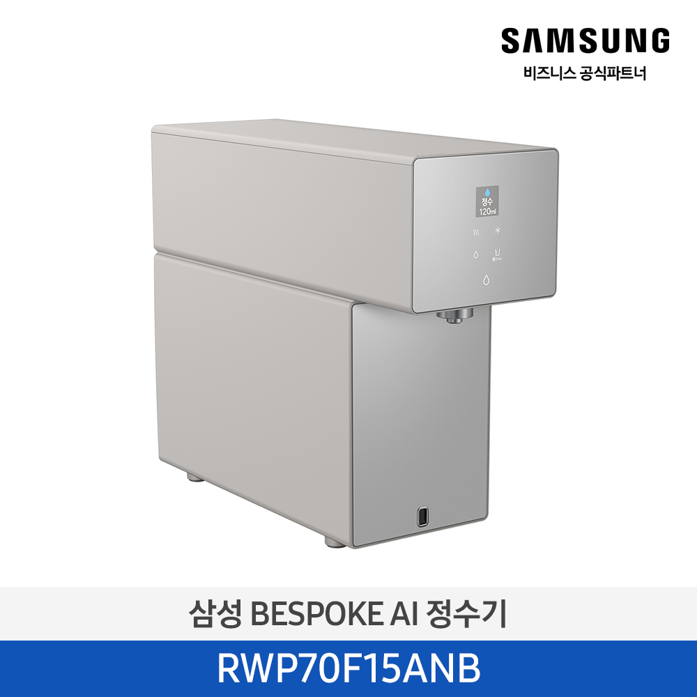 bs_2602w 삼성 BESPOKE AI 냉온정수기 사틴 베이지 RWP70F15ANB (셀프) 썸네일 3
