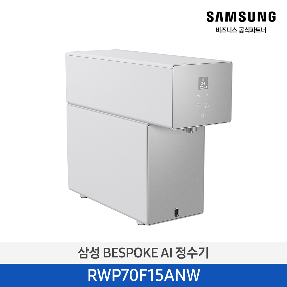 bs_2602w 삼성 BESPOKE AI 냉온정수기 사틴 그레이지 RWP70F15ANW (셀프) 썸네일 3