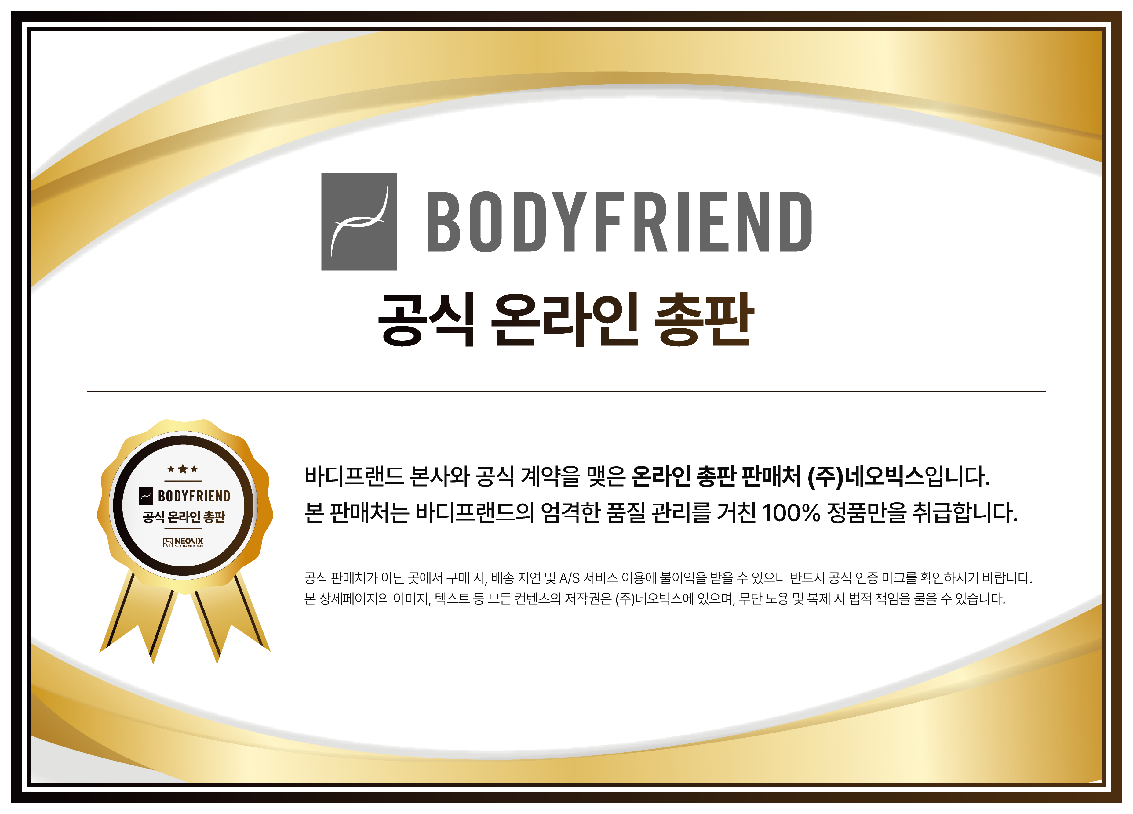 [바디프랜드] 파밀레C 상세 이미지 1