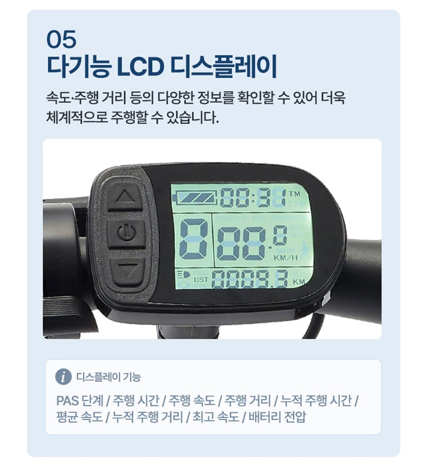 [삼천리자전거] 2026 팬텀 데이지 7 PAS 전용 전기자전거 20인치 (블루블랙)(팬텀 데이지 7-PAS_BK) 상세 이미지 6