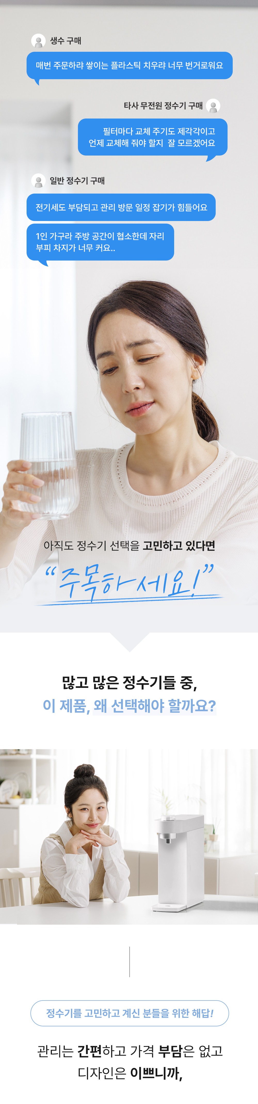 UBUS-WPD24HU (무전원직수) 상세 이미지 1