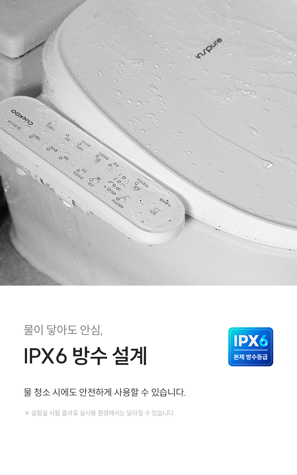 [쿠쿠]인스퓨어 자동 물 내림 비데 CBT-QF1041W 상세 이미지 12