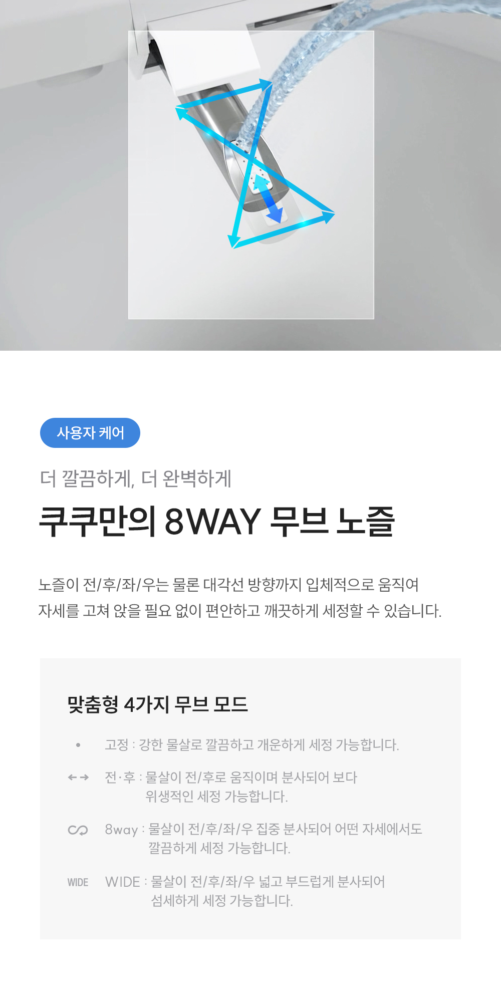 [쿠쿠]인스퓨어 자동 물 내림 비데 CBT-QF1041W 상세 이미지 6