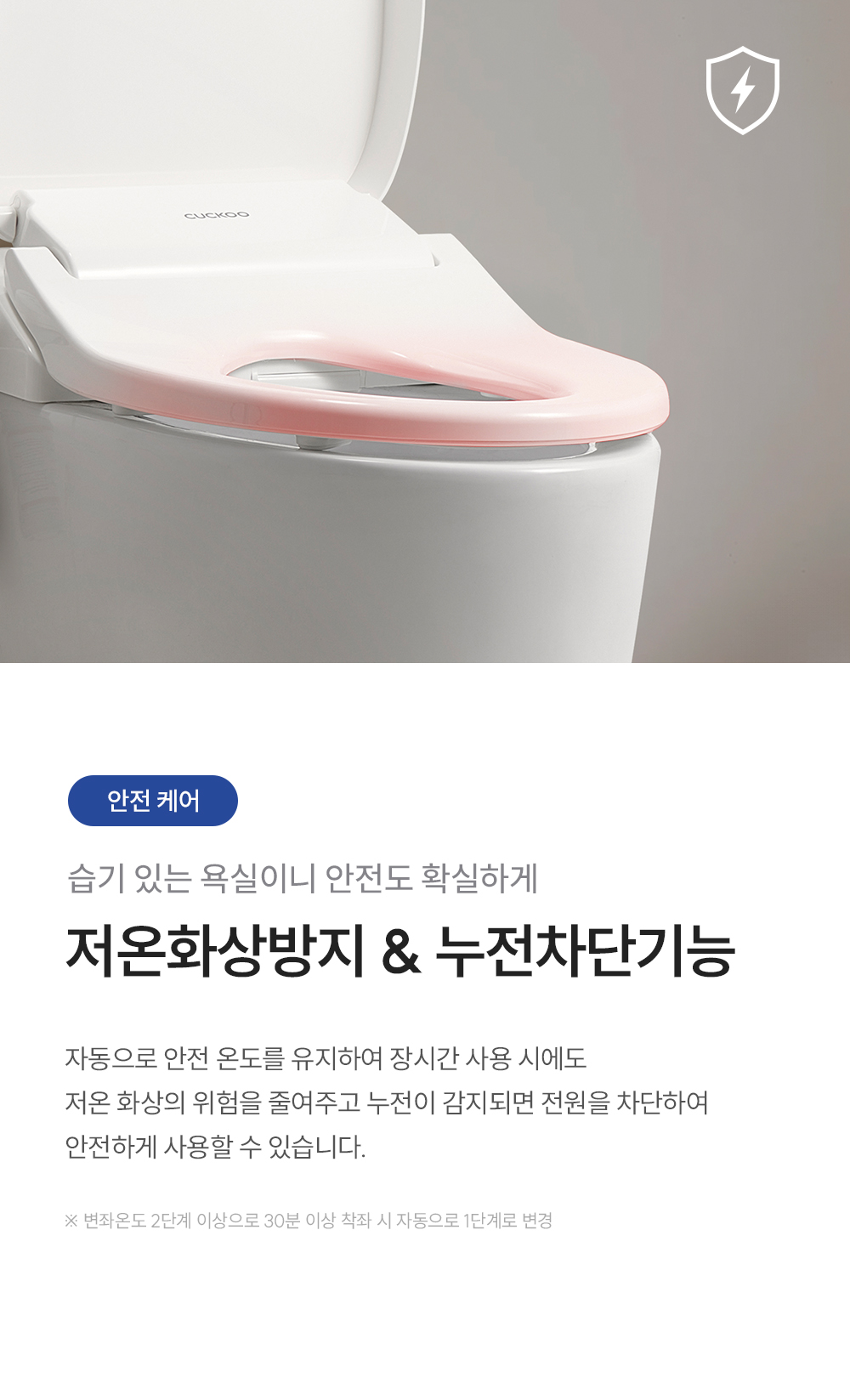 [쿠쿠]인스퓨어 자동 물 내림 비데 CBT-QF1041W 상세 이미지 11