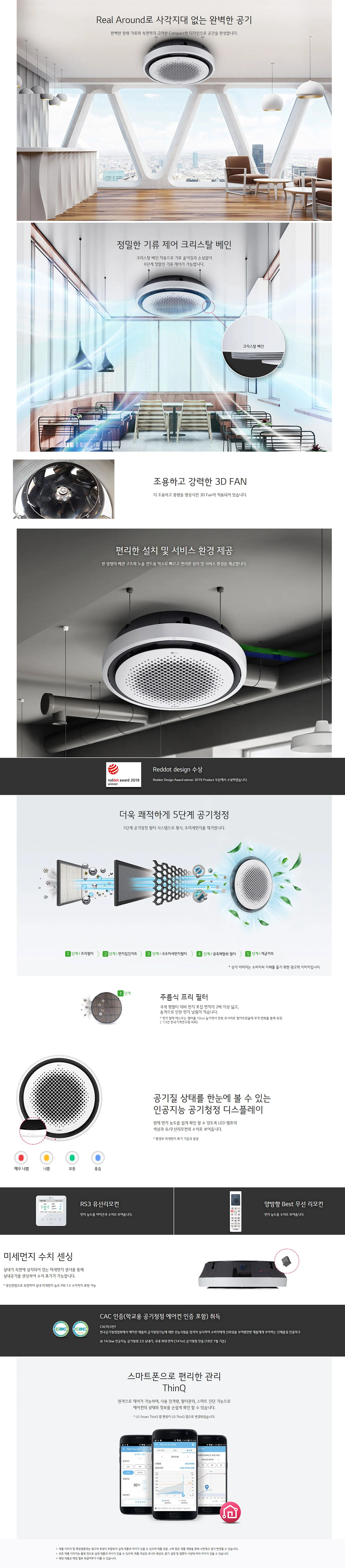 LG_상업용 냉난방기_40평형천정형_원형_TW1450Y9BR 상세 이미지 1
