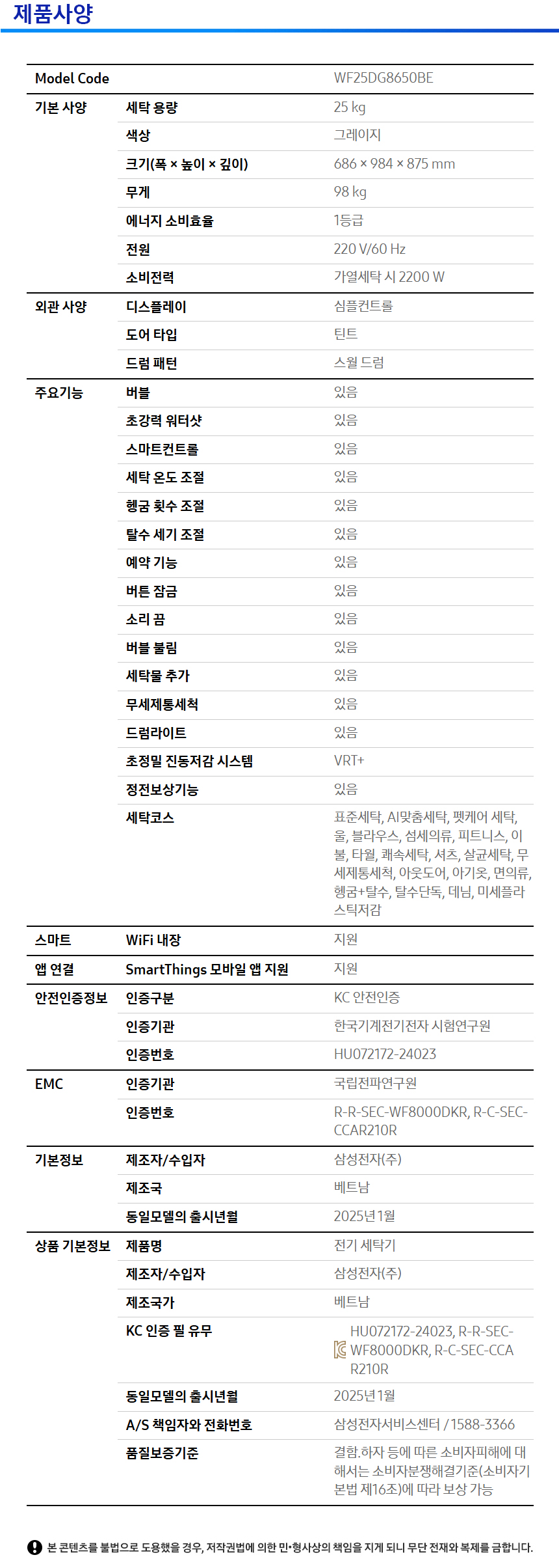 [삼성]AI 세탁기 25kg 그레이지(WF25DG8650BE) 상세 이미지 2
