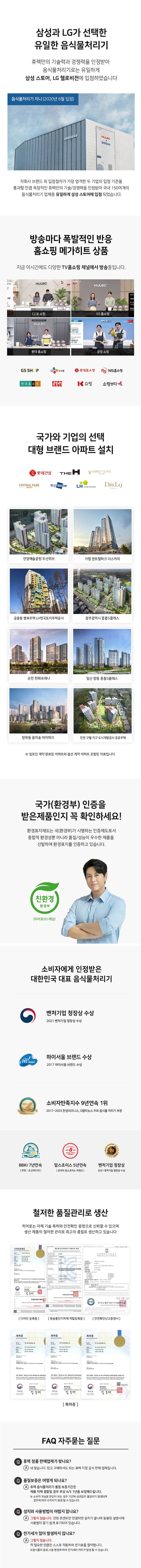 [휴렉] 히트 음식물 처리기 (HD-9100HTC) 상세 이미지 3